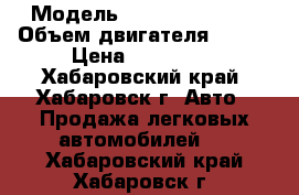  › Модель ­ Nissan Cedric › Объем двигателя ­ 125 › Цена ­ 100 000 - Хабаровский край, Хабаровск г. Авто » Продажа легковых автомобилей   . Хабаровский край,Хабаровск г.